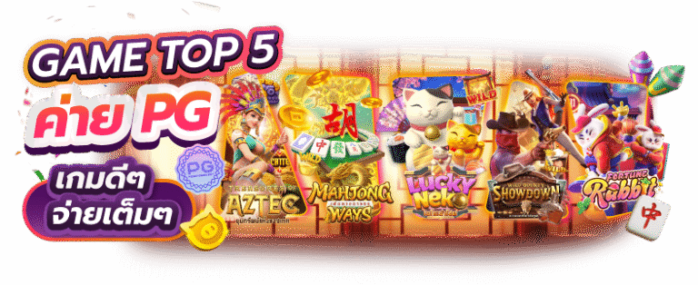 TGABET168 เว็บสล็อตแตกบ่อย แจกหนักจัดเต็ม ถอนไวทันใจที่สุด